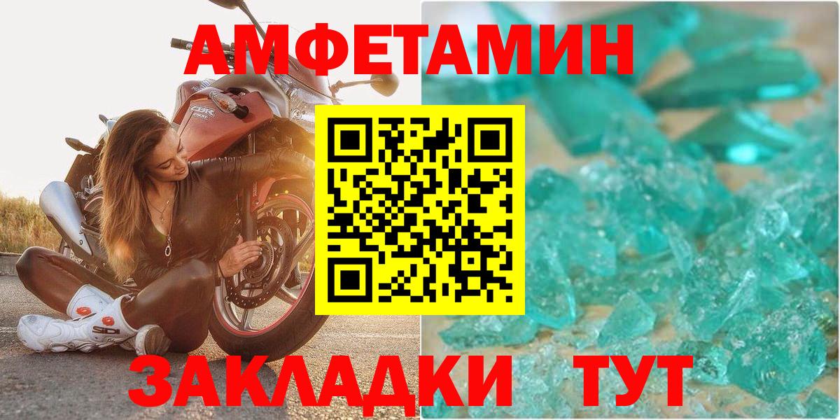 MEGA ссылка  АМФ  Егорьевск  Вход с VPN  АМФЕТАМИН 98% 