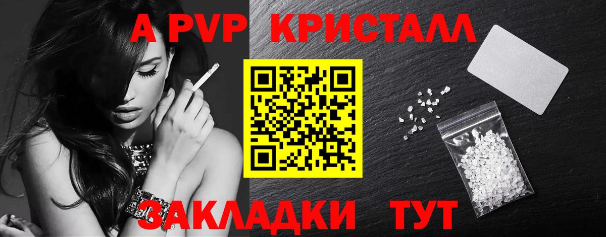 Alpha PVP СК Егорьевск