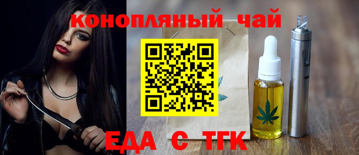 Егорьевск  Canna-Cookies марихуана  Вход с VPN 
