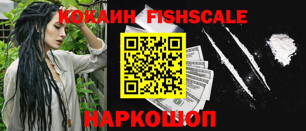 Кокаин 98% Егорьевск