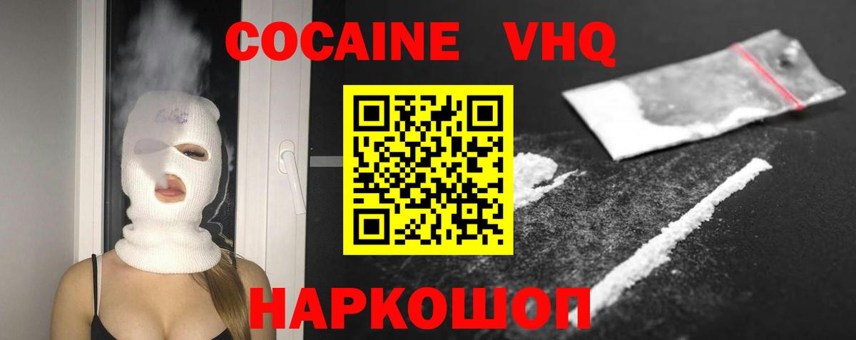 КОКАИН  Cocaine Fish Scale  Вход с VPN  Кокаин Fish Scale  Егорьевск 