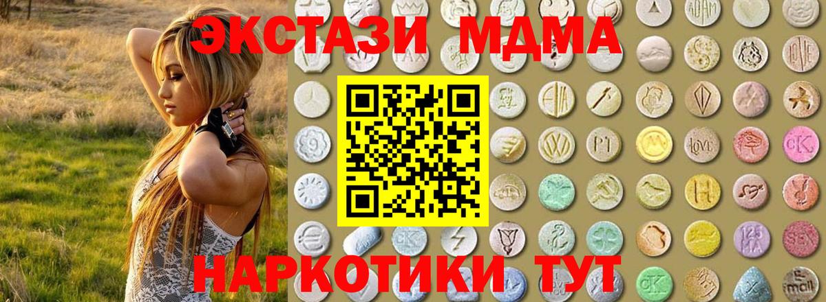 Егорьевск  ЭКСТАЗИ 250 мг  hydra рабочий сайт  Вход с VPN  Ecstasy Punisher  Экстази 
