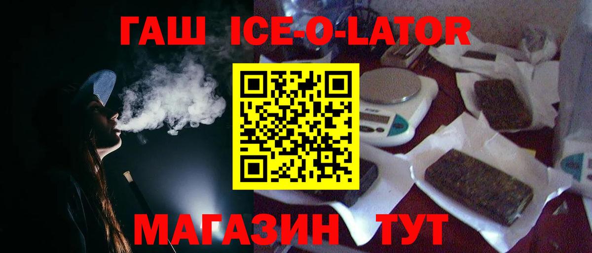 Егорьевск  ГАШИШ гашик  ГАШ гарик  Вход с VPN 
