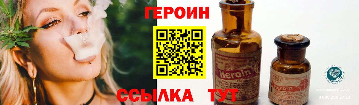 ГЕРОИН Афган  Вход с VPN  Егорьевск 
