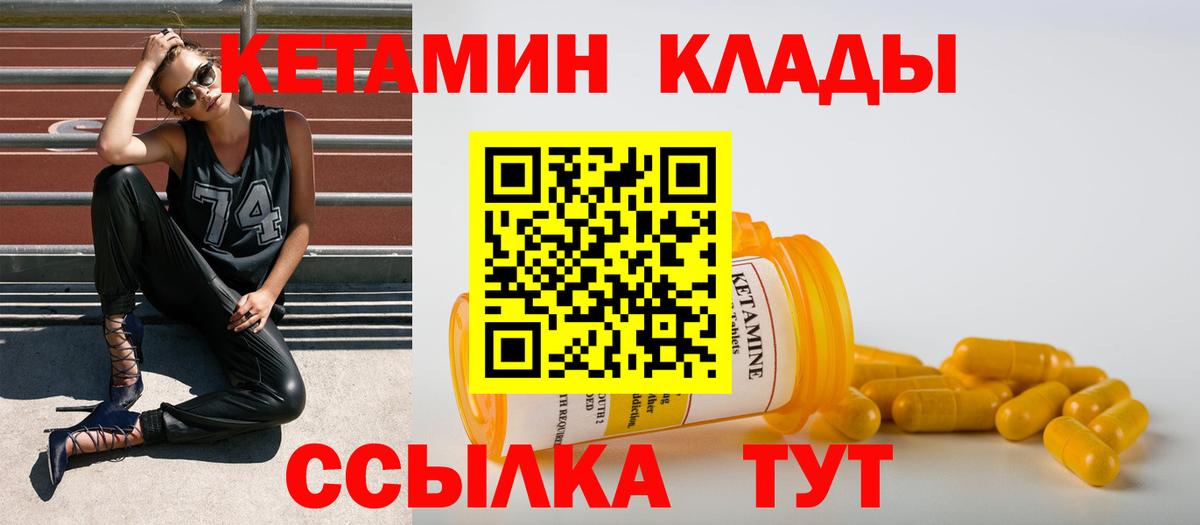 маркетплейс официальный сайт  КЕТАМИН ketamine  Вход с VPN  Егорьевск 