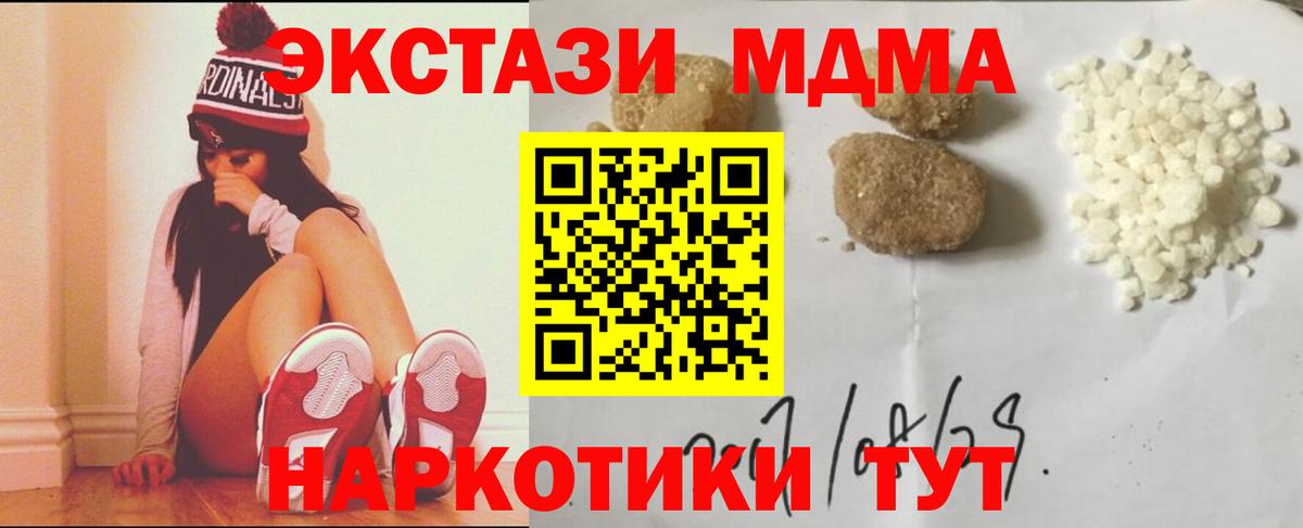 Егорьевск  MDMA  МДМА VHQ  Вход с VPN  МДМА Molly 