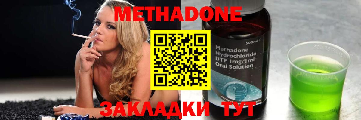 shop состав  МЕТАДОН кристалл  Вход с VPN  Егорьевск 