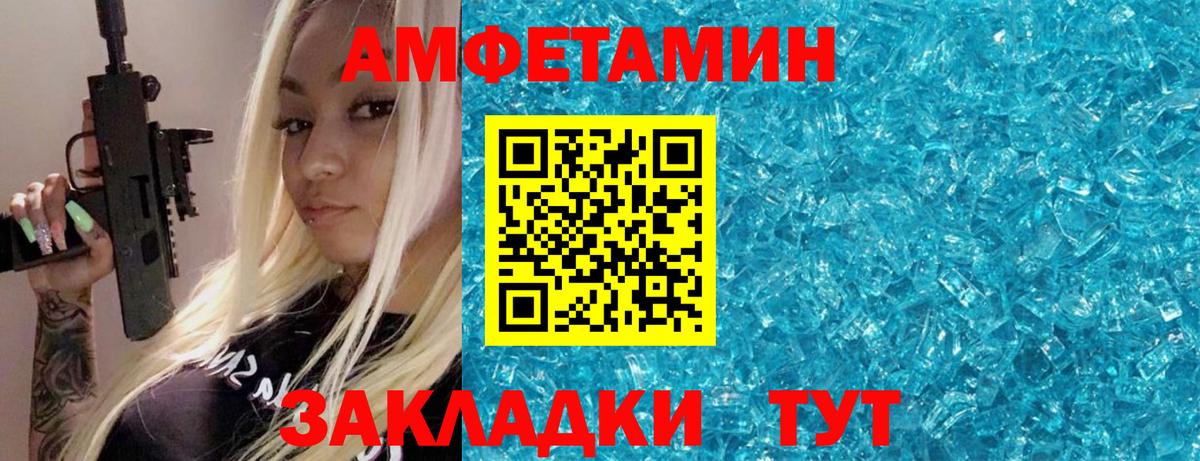 МЕТАМФЕТАМИН Декстрометамфетамин 99.9% Егорьевск