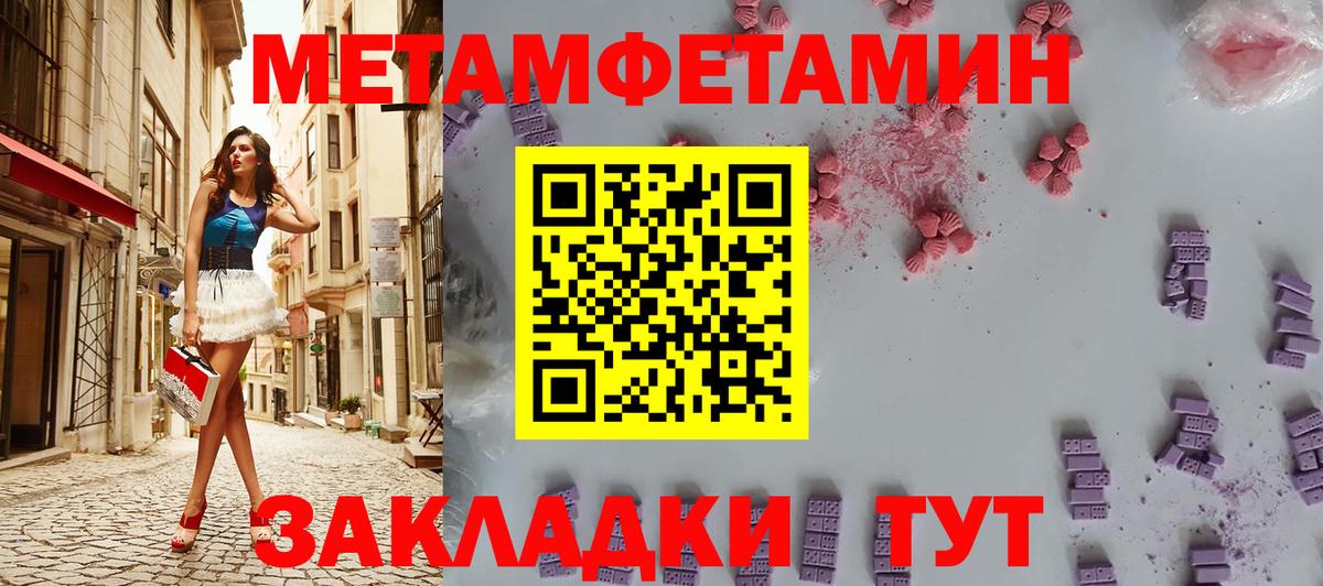 Первитин кристалл  Вход с VPN  Егорьевск 