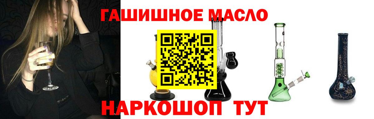 ТГК THC oil  Вход с VPN  Егорьевск  Дистиллят ТГК гашишное масло 
