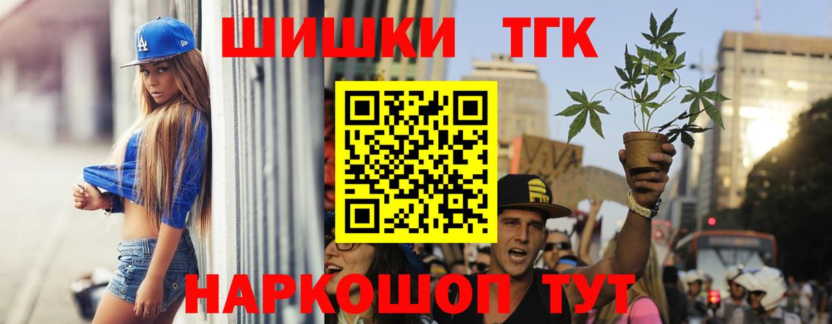 Егорьевск  Марихуана семена  Вход с VPN  Бошки Шишки AK-47  Марихуана планчик 